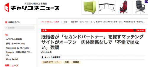 Sepa セパ はどんなサイト 実際に使って年齢層 危険を徹底調査 マッチングアプリの日々