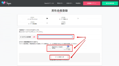 Sepa セパ はどんなサイト 実際に使って年齢層 危険を徹底調査 マッチングデイズ